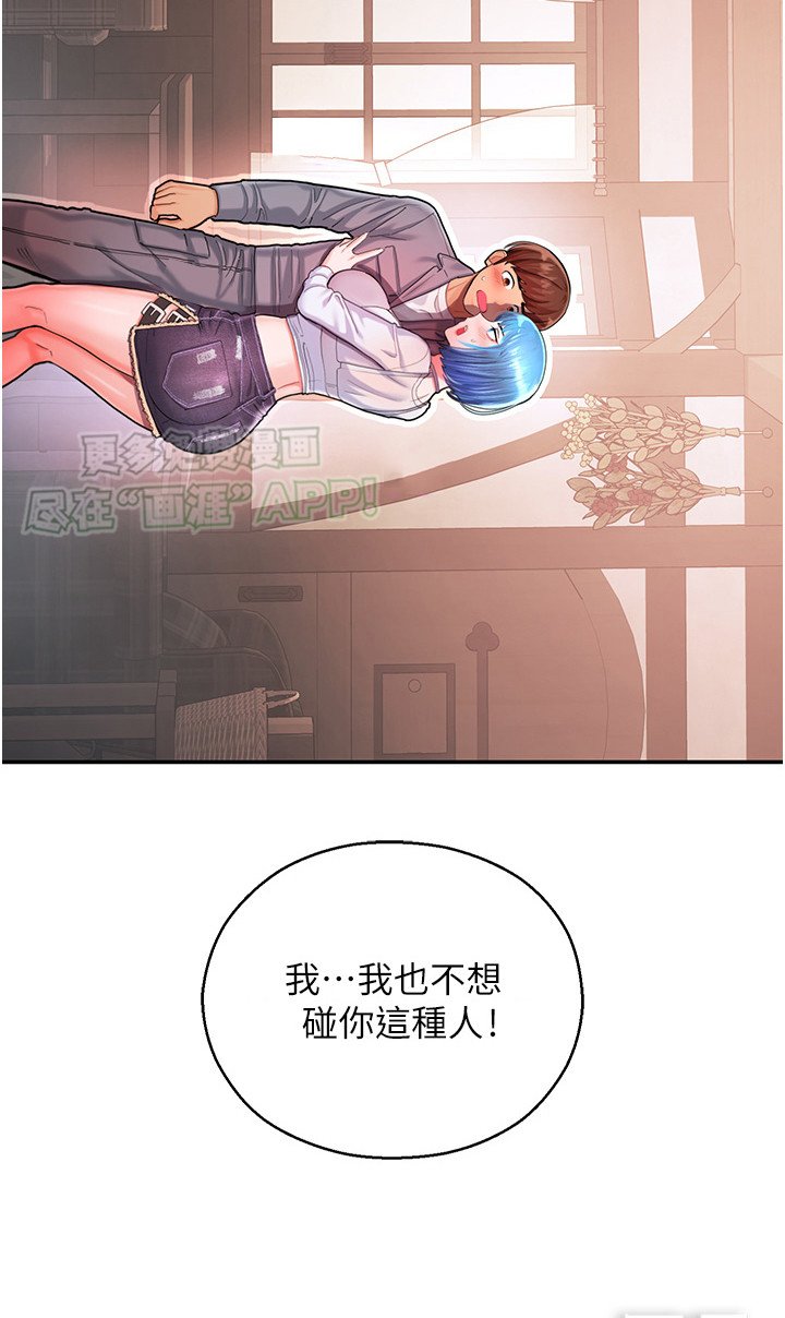 第7章：无可奈何