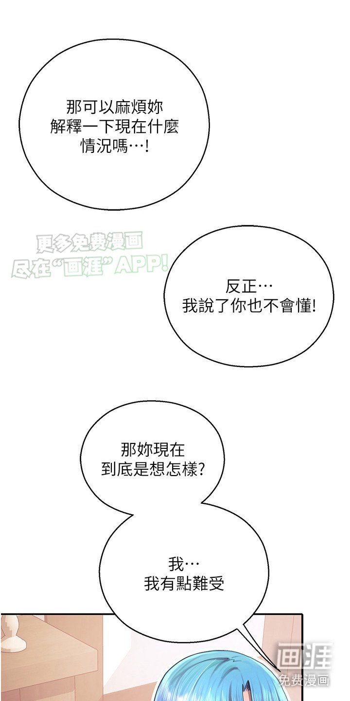 第7章：无可奈何