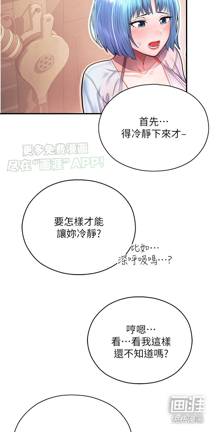 第7章：无可奈何