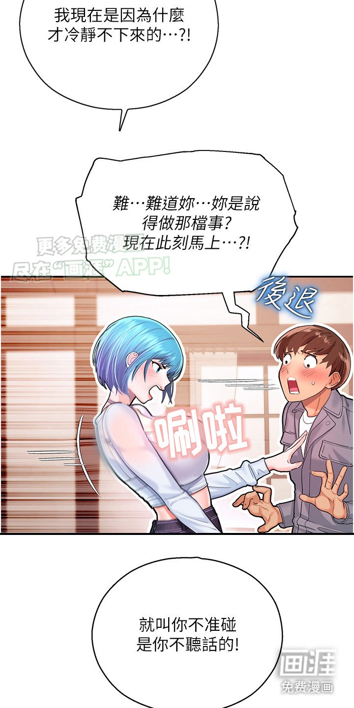 第7章：无可奈何