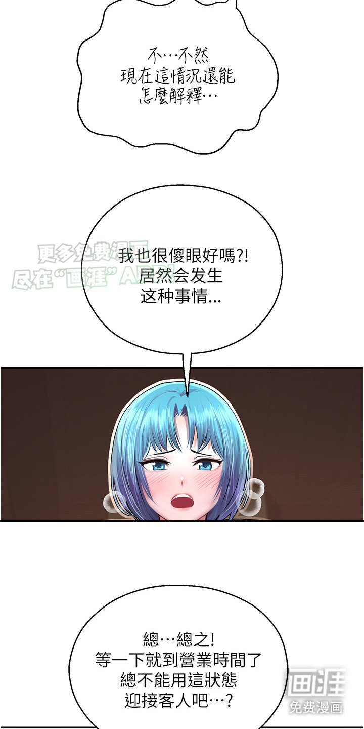 第7章：无可奈何