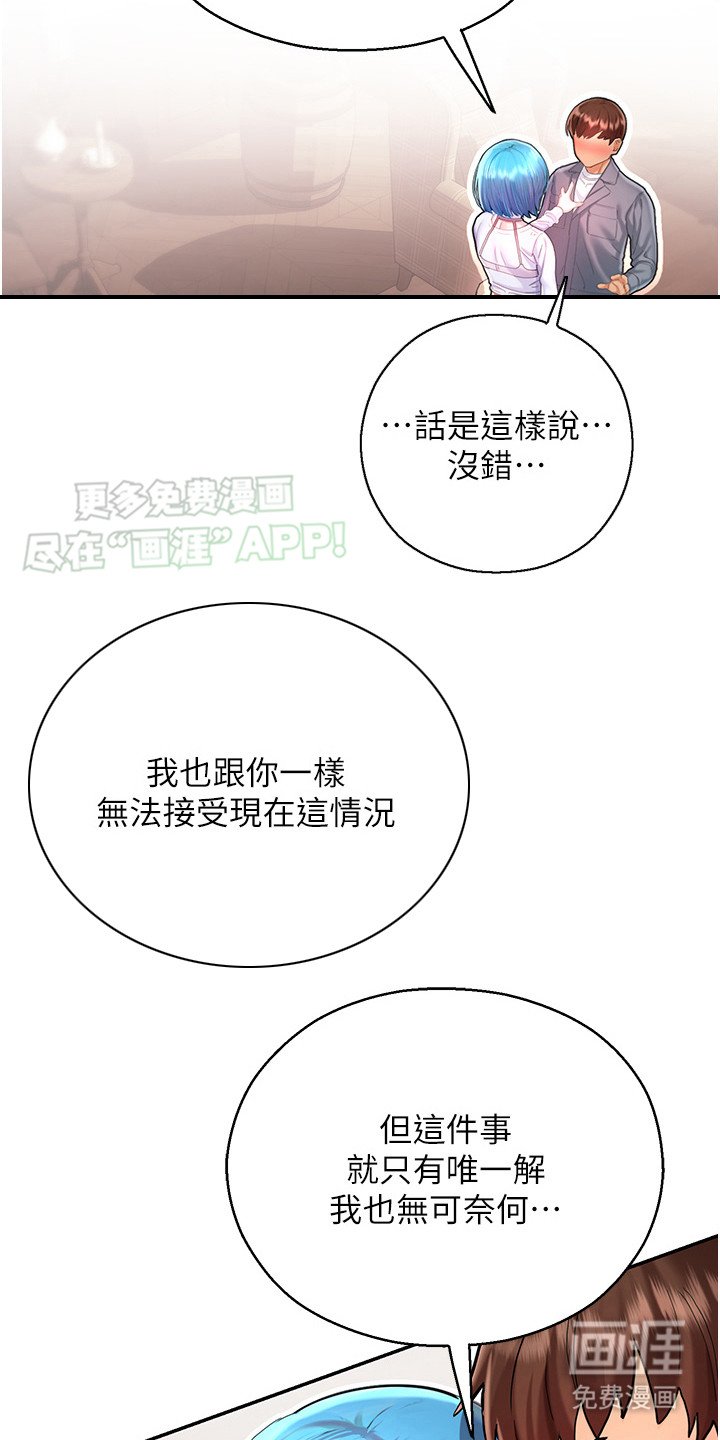 第7章：无可奈何