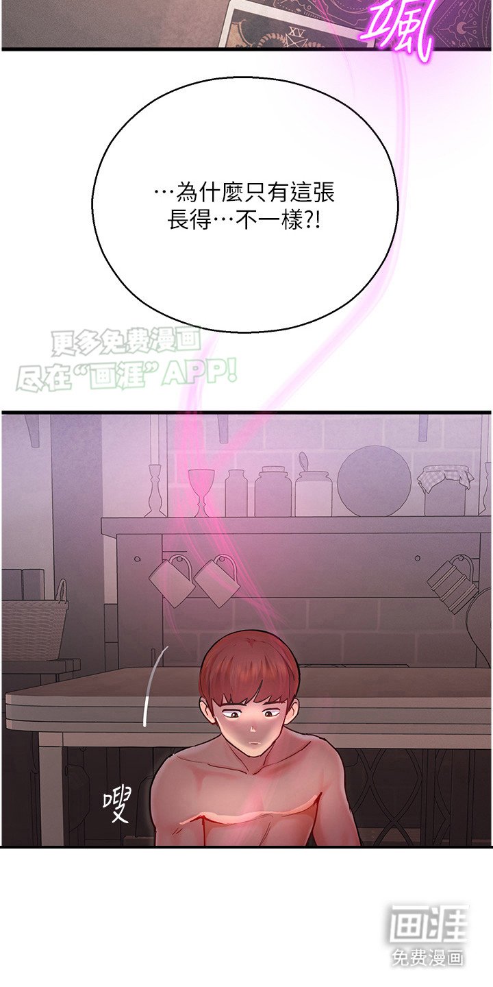 第8章：卡牌
