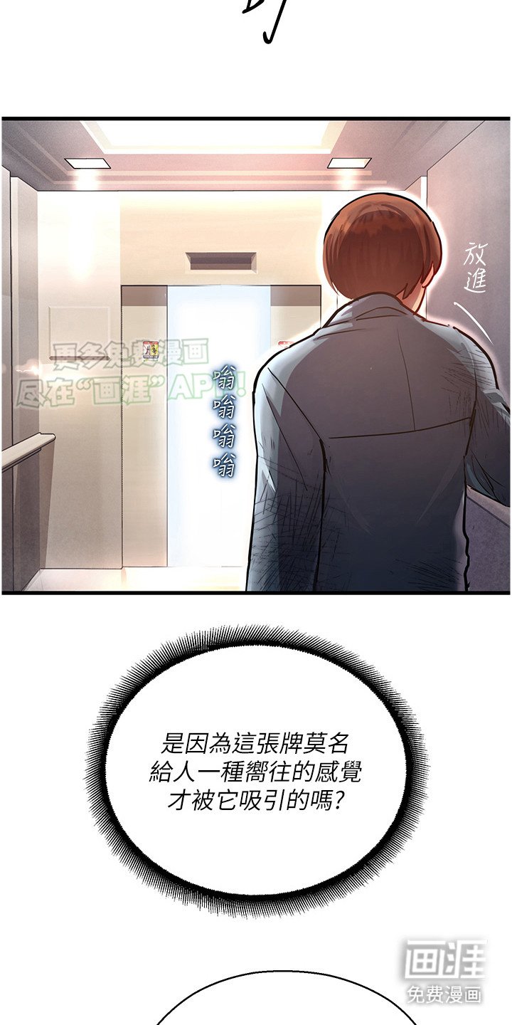第8章：卡牌