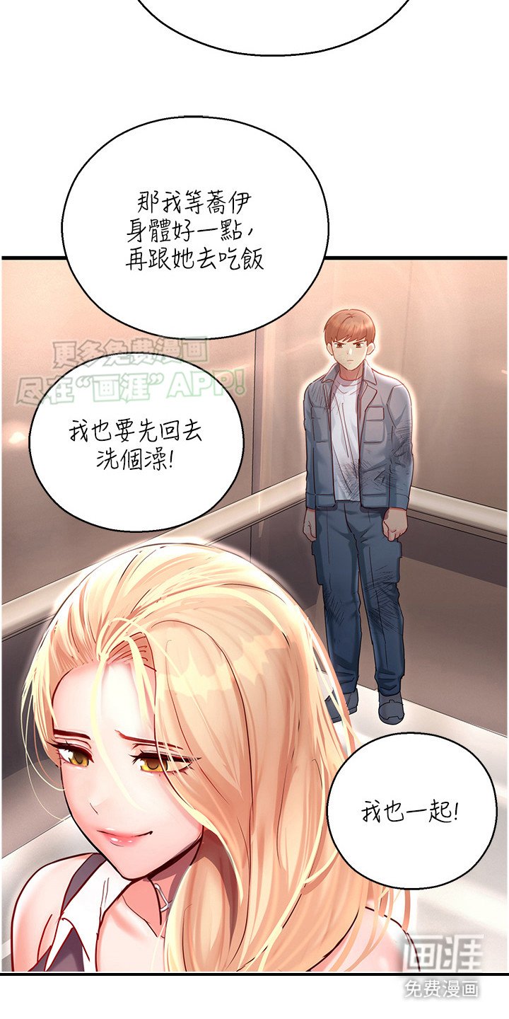 第9章：用力抓住