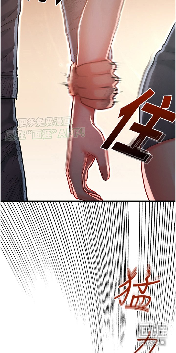 第9章：用力抓住