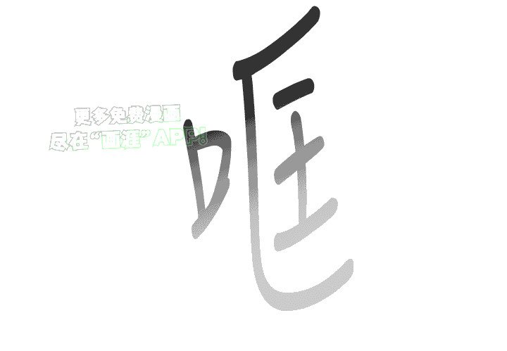 第9章：用力抓住