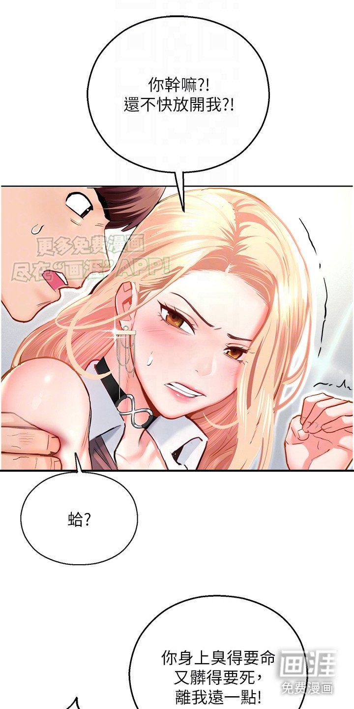 第9章：用力抓住