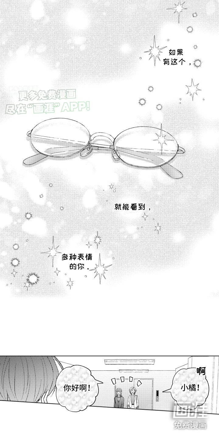 第1章：讨厌的人