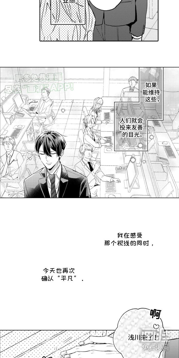 第1章：讨厌的人