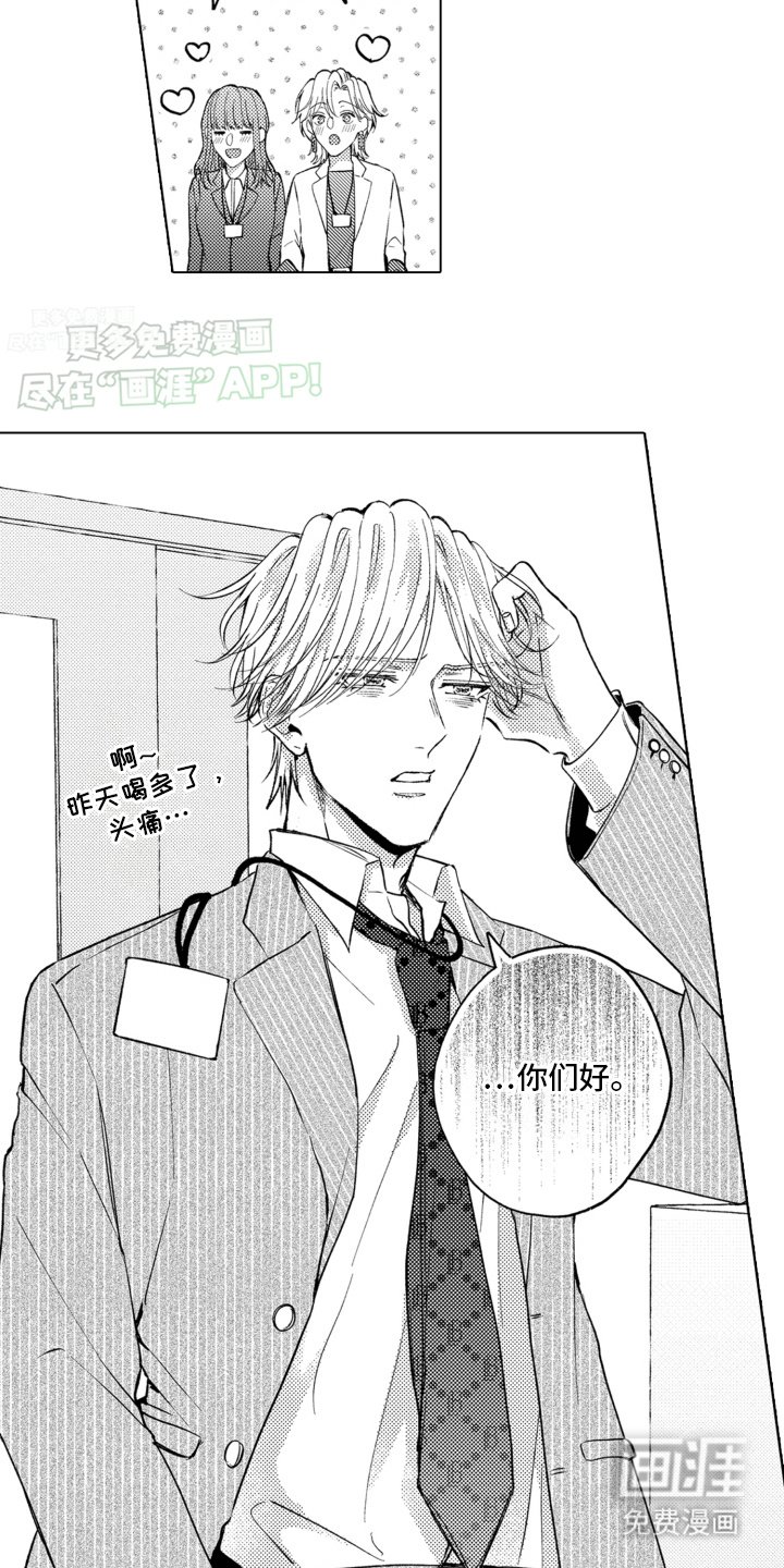 第1章：讨厌的人
