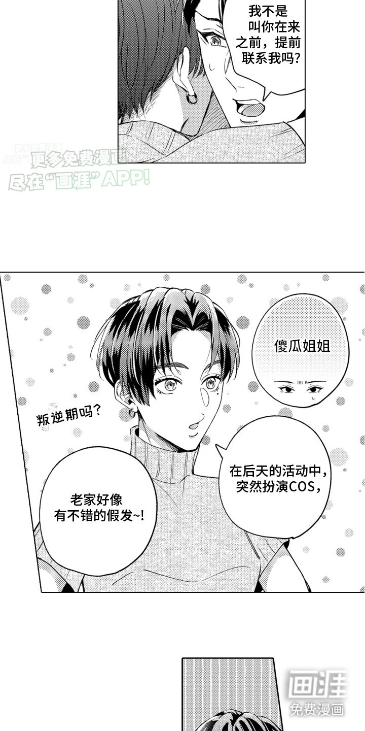 第1章：讨厌的人