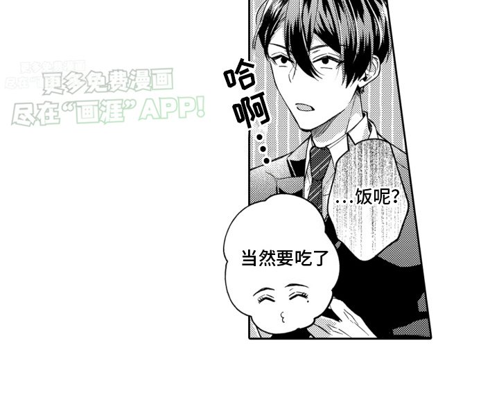 第1章：讨厌的人
