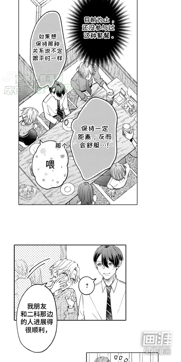 第10章：解围