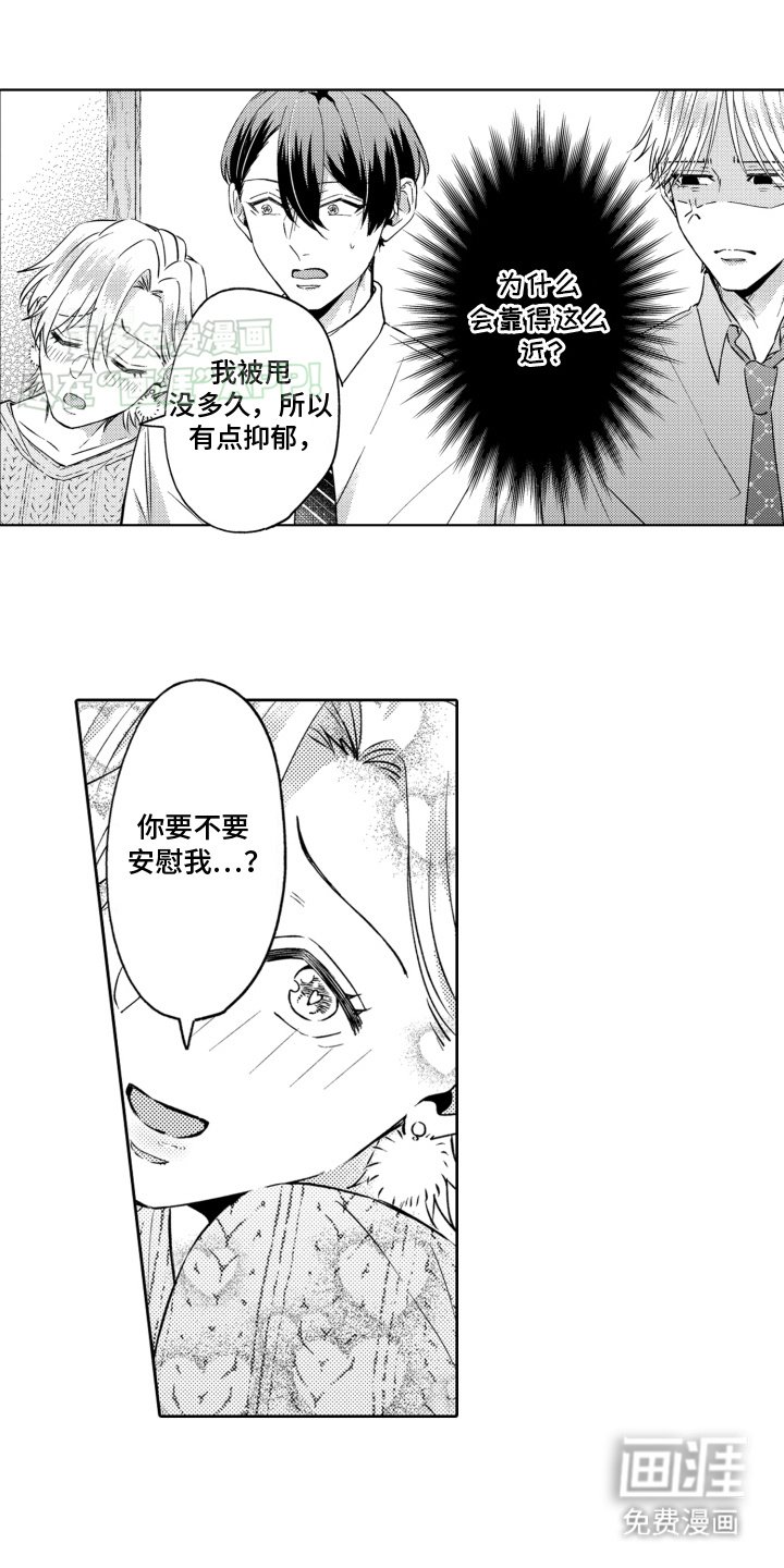 第10章：解围