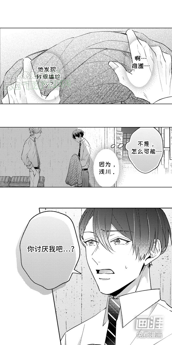 第11章：感谢
