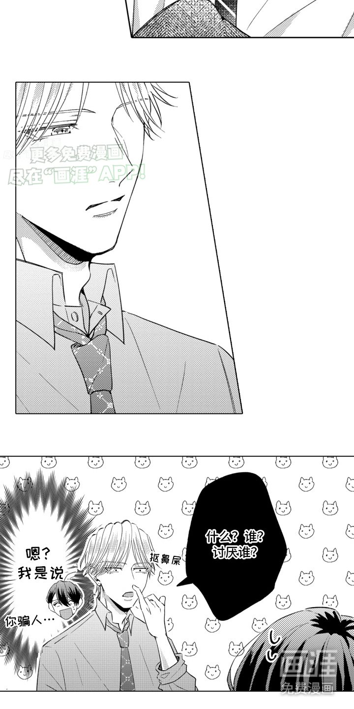 第11章：感谢