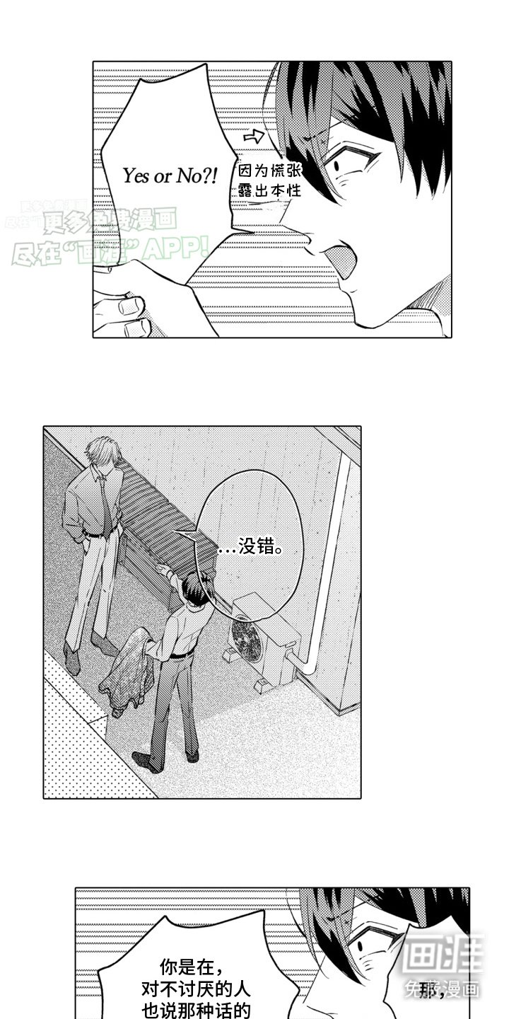第11章：感谢