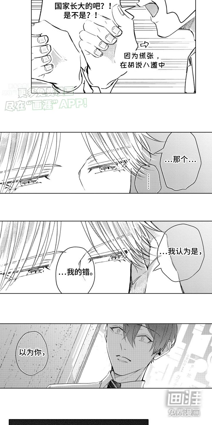 第11章：感谢