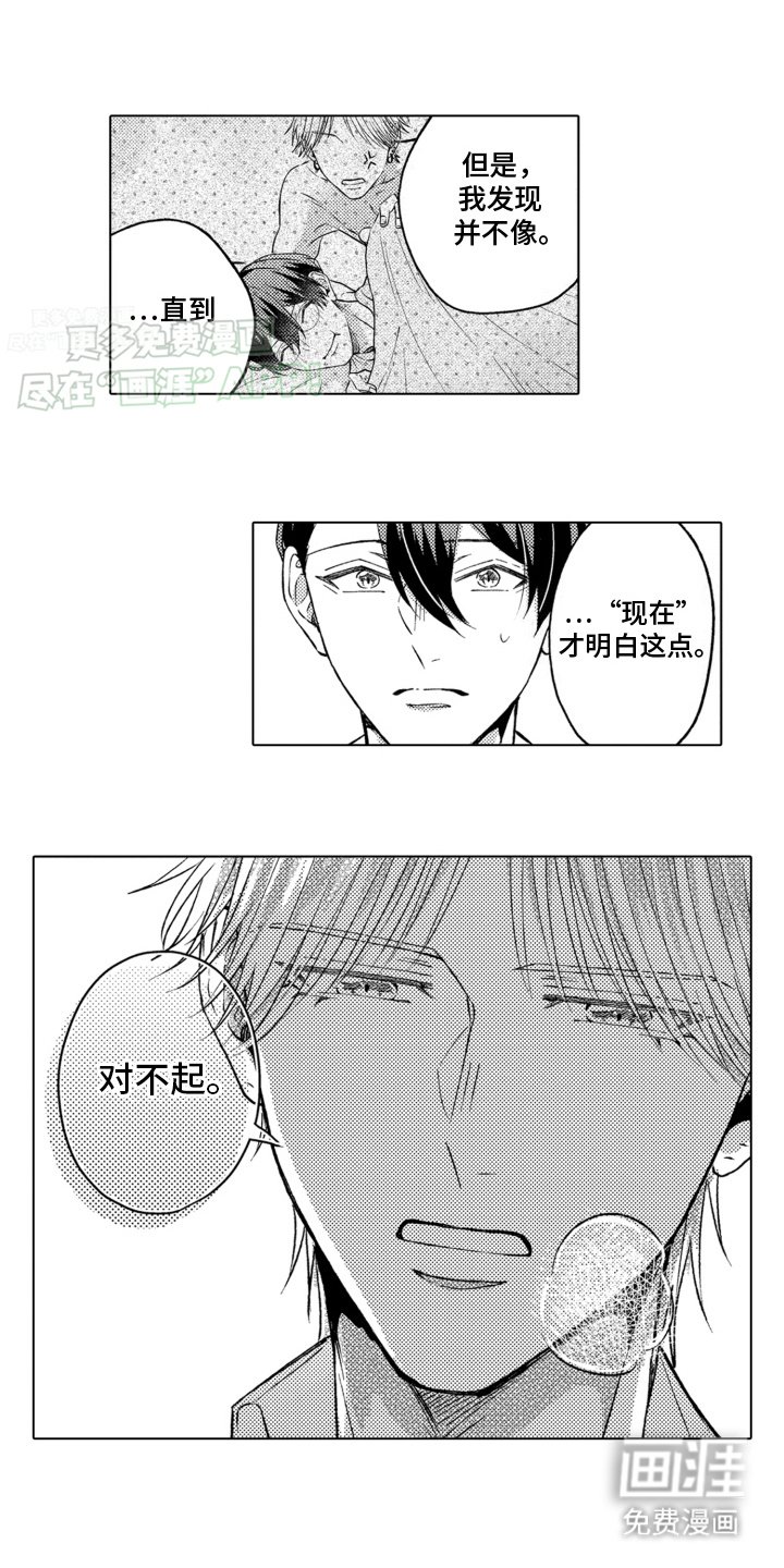第11章：感谢