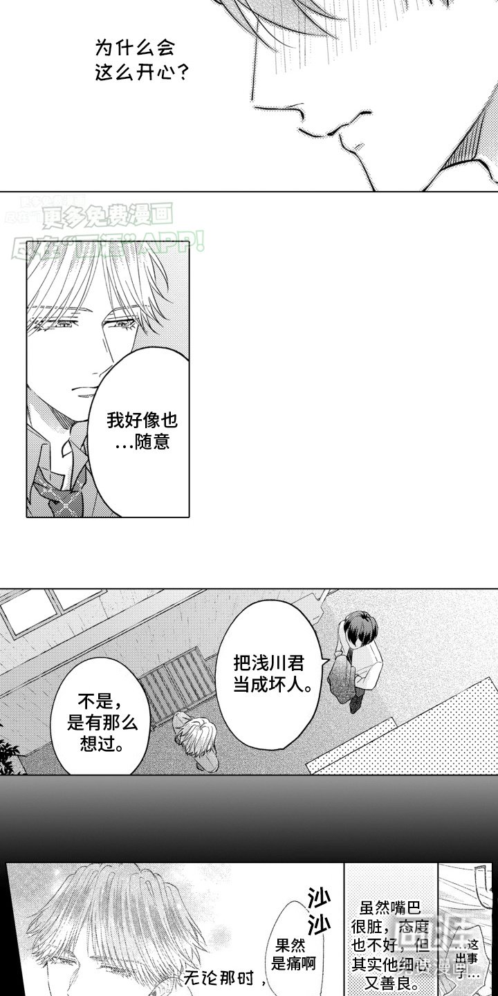 第11章：感谢