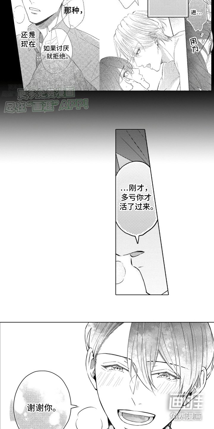 第11章：感谢