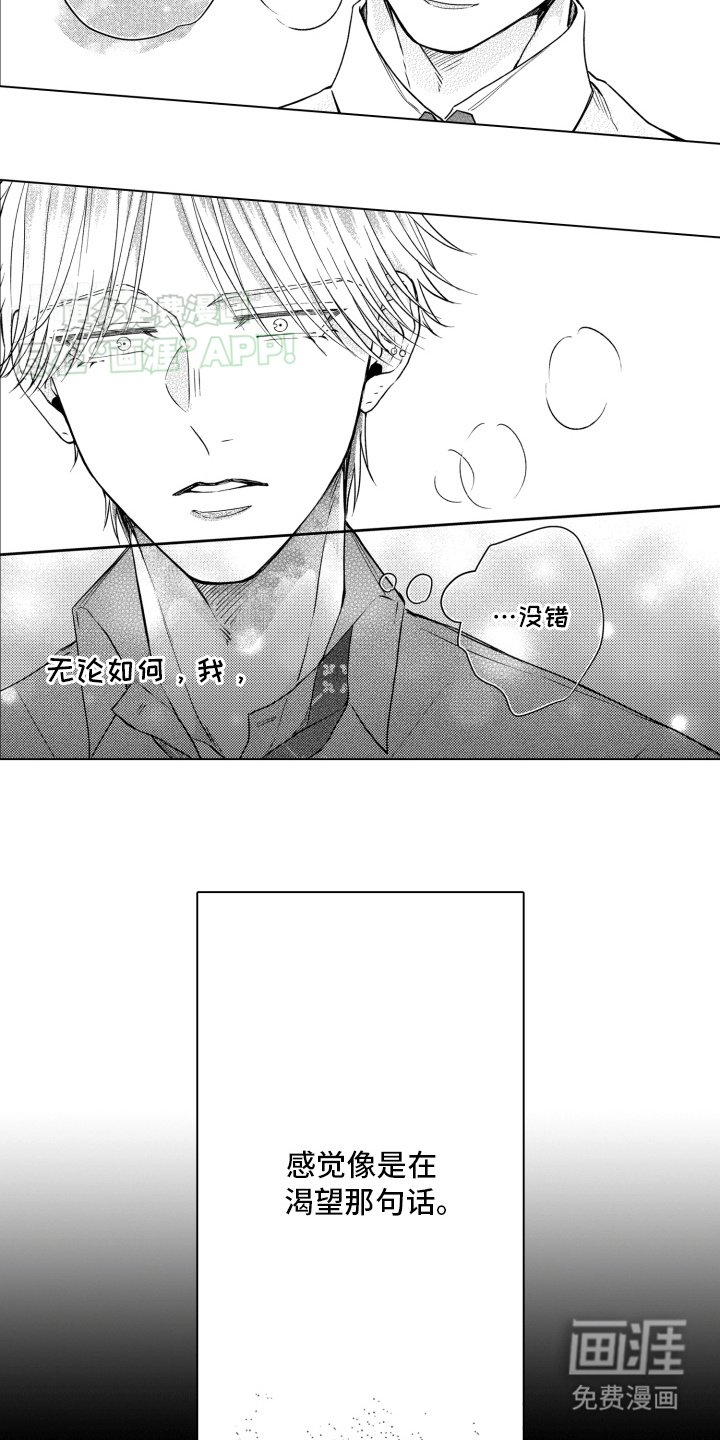 第11章：感谢