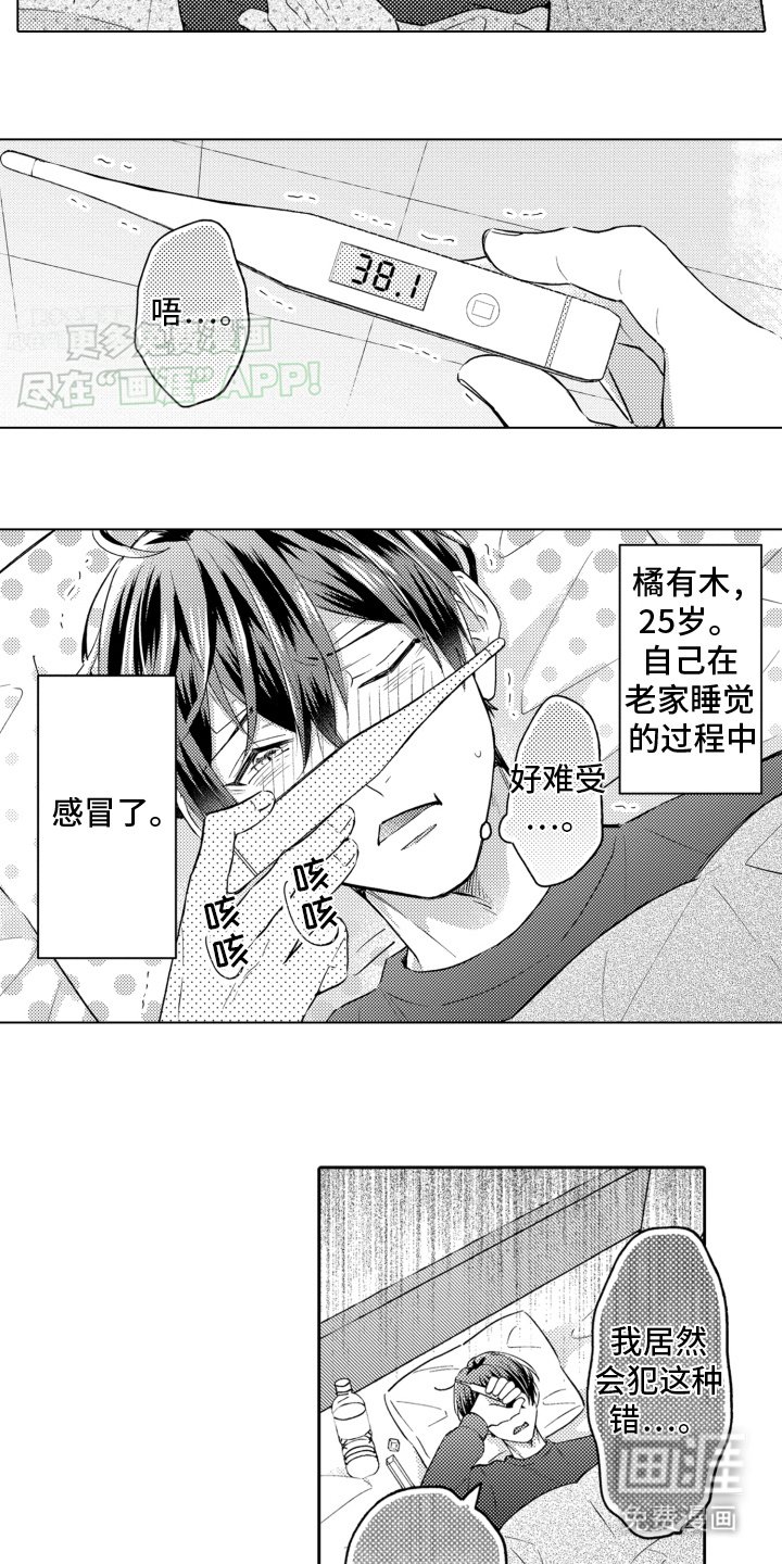 第12章：生病
