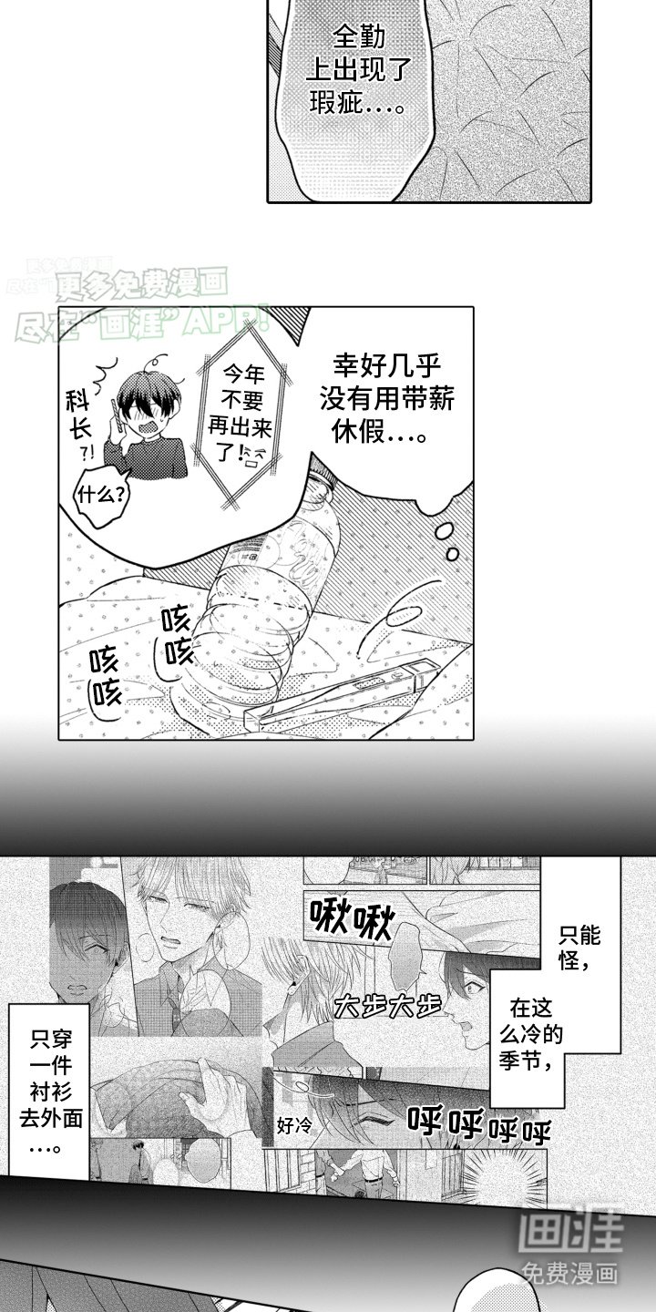 第12章：生病
