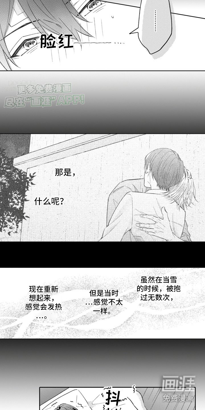 第12章：生病