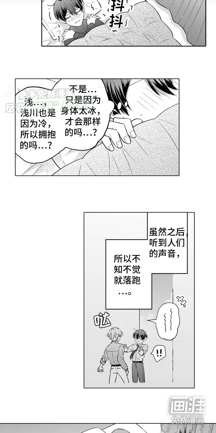 第12章：生病