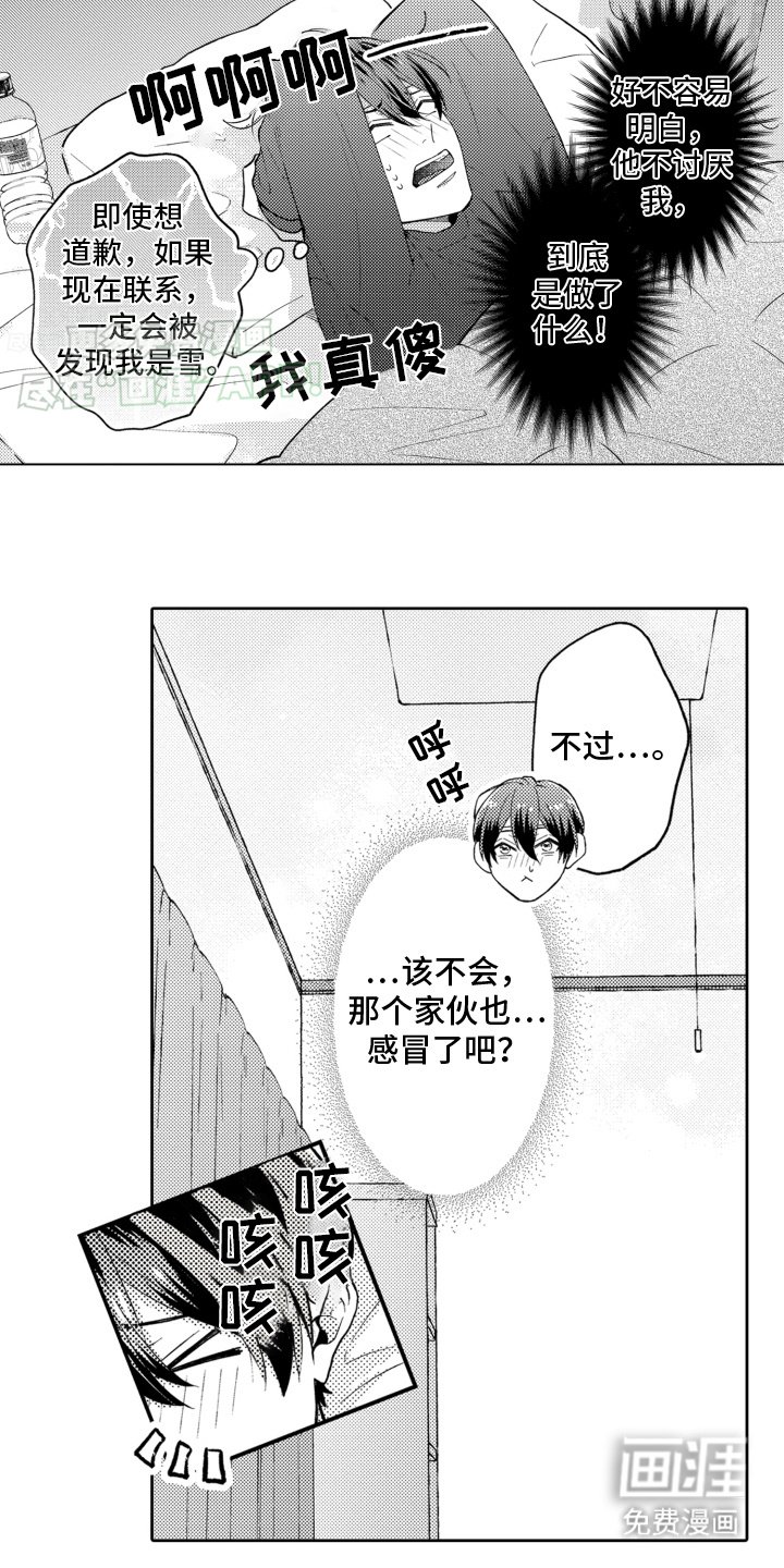 第12章：生病