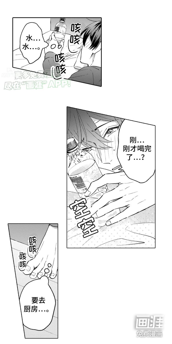 第13章：姐姐的建议