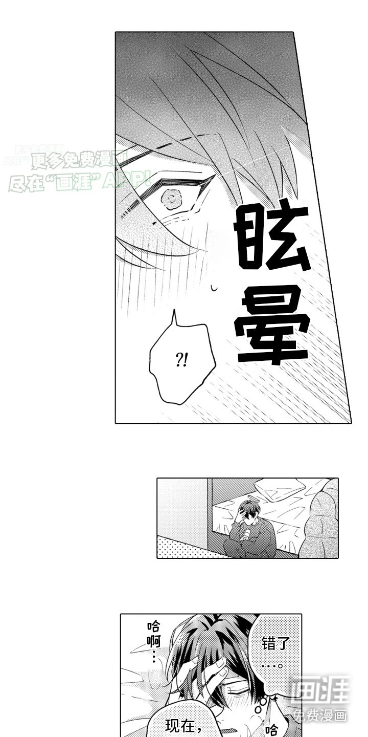第13章：姐姐的建议