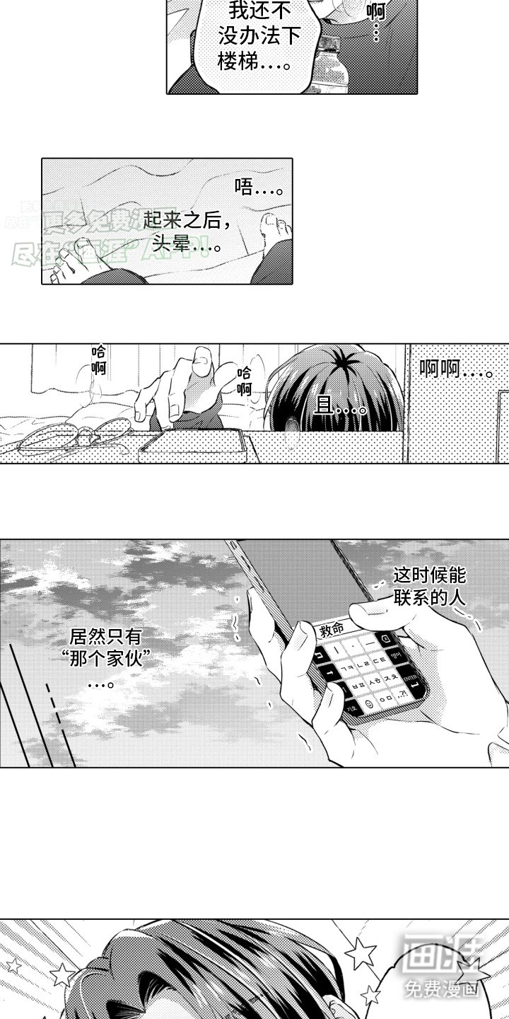 第13章：姐姐的建议