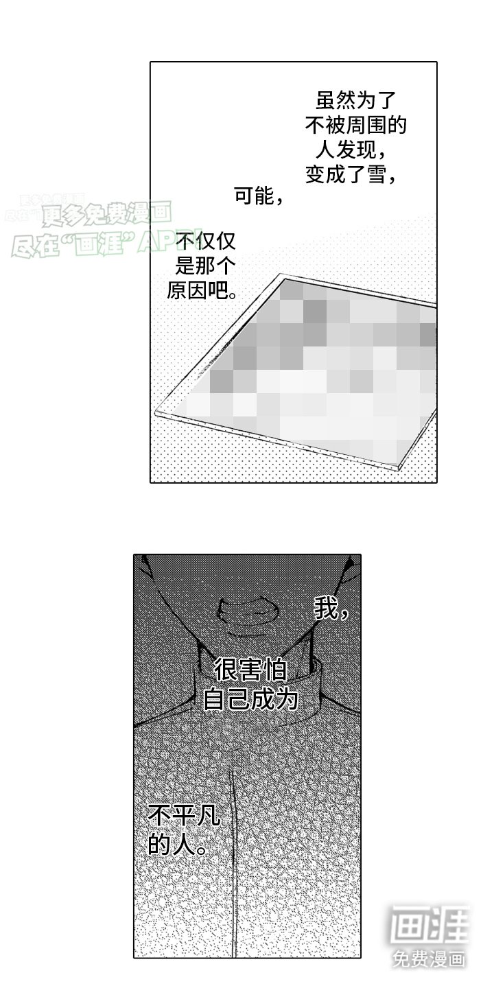 第14章：痊愈