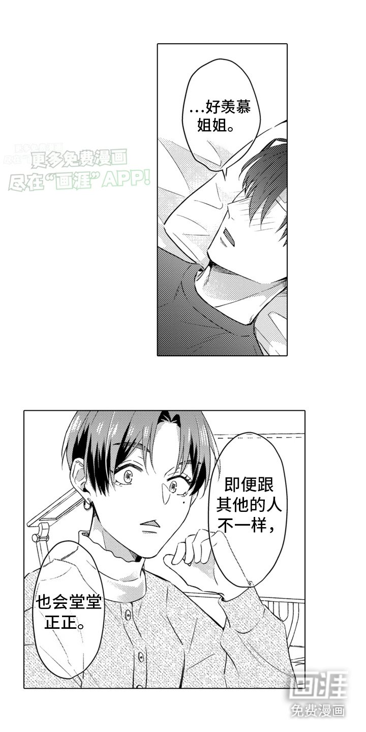 第14章：痊愈