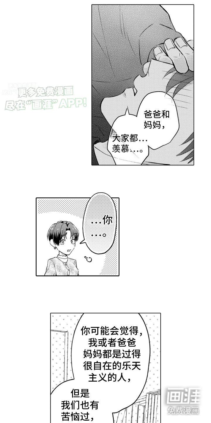 第14章：痊愈