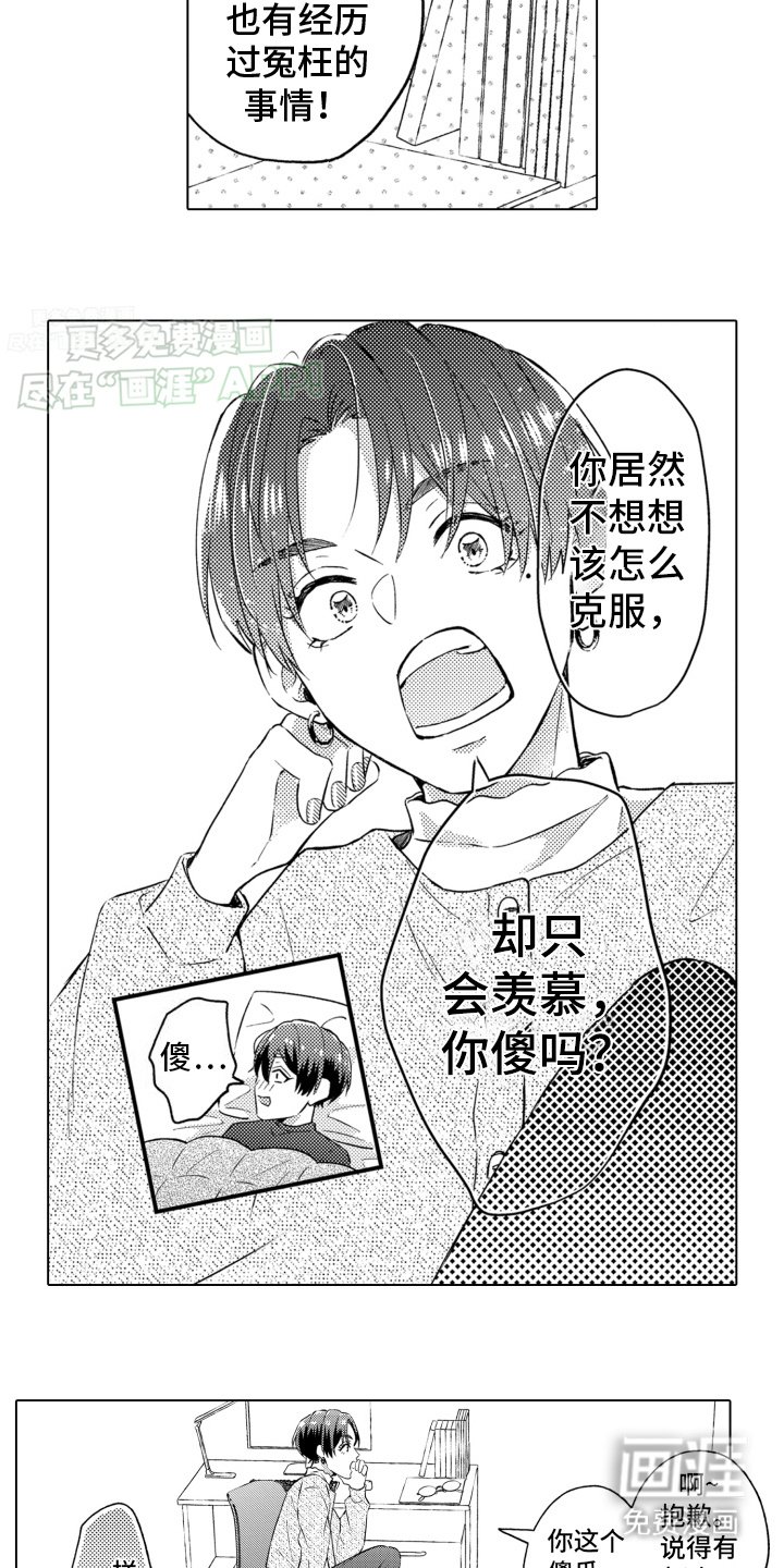 第14章：痊愈