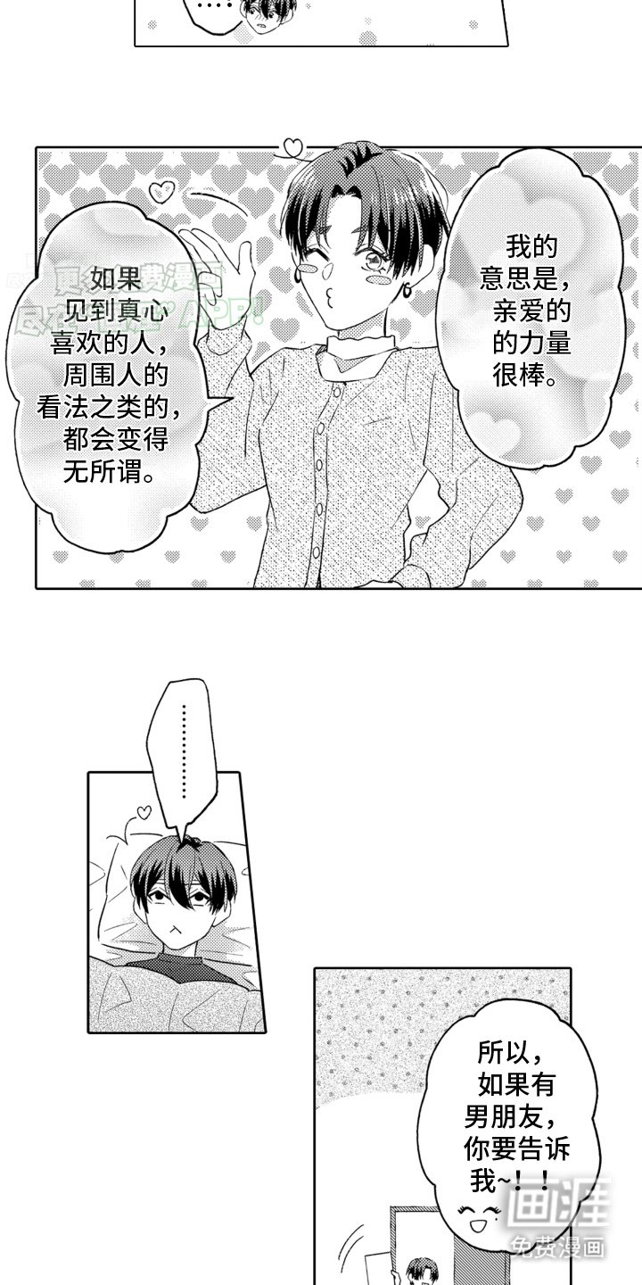 第14章：痊愈
