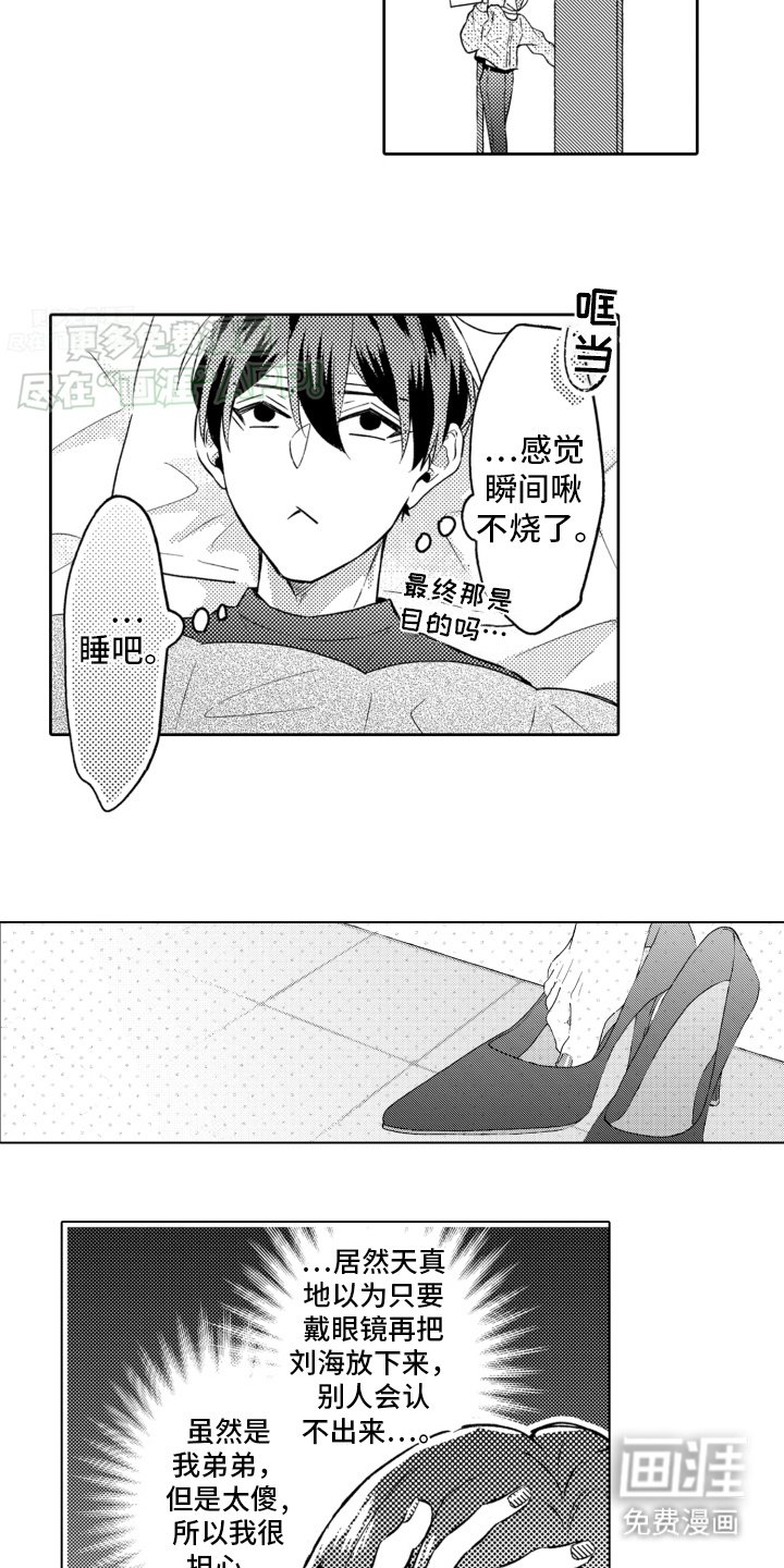 第14章：痊愈