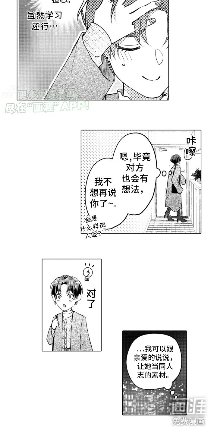 第14章：痊愈
