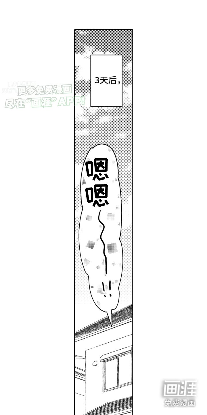 第14章：痊愈