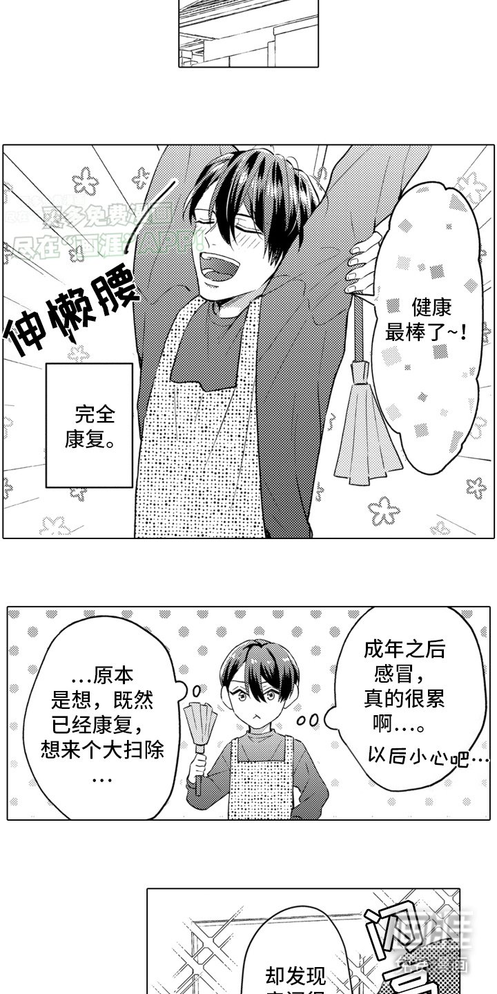 第14章：痊愈