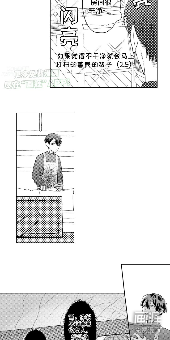 第14章：痊愈