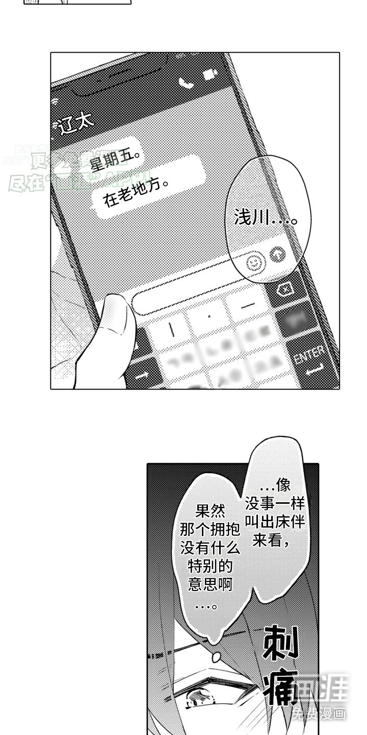 第14章：痊愈