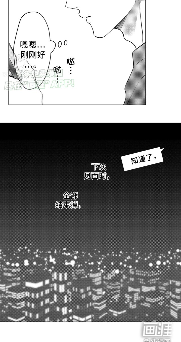 第14章：痊愈