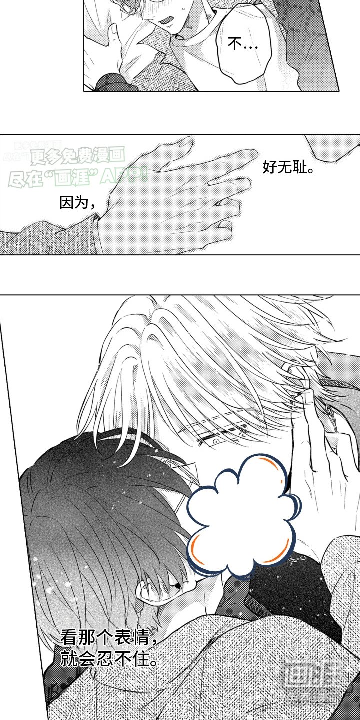 第15章：谢谢你