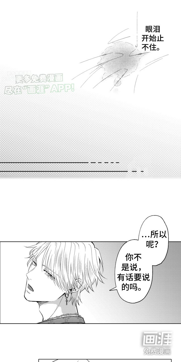 第15章：谢谢你