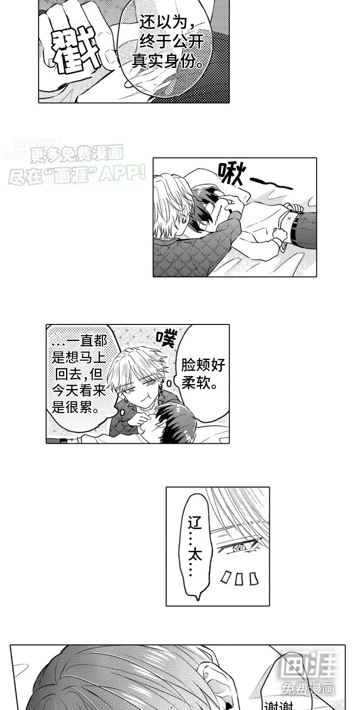 第15章：谢谢你